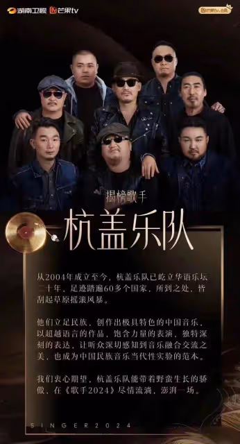 《歌手2024》第二期歌單宣布，《不為誰而作的歌》投票斷層第一