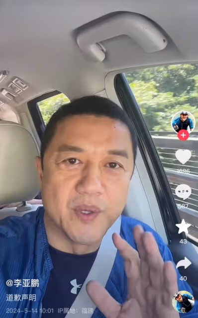 李亞鵬表達了三個重點！向爆料網友道歉，承認還差6萬左右的補償