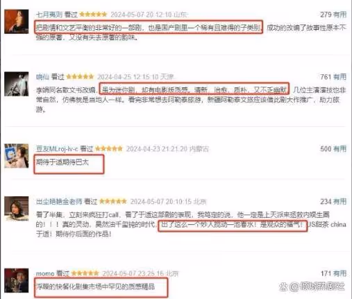 馬伊琍做夢都不敢想,《我的阿勒泰》剛剛開播,自己口碑會暴漲