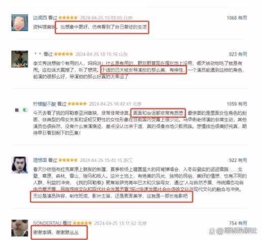 馬伊琍做夢都不敢想,《我的阿勒泰》剛剛開播,自己口碑會暴漲