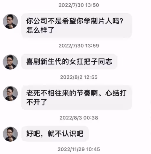 徐梓鈞小作文走紅,知三當三臉皮夠厚,曬聊天記錄承認收錢不代表接受高亞麟