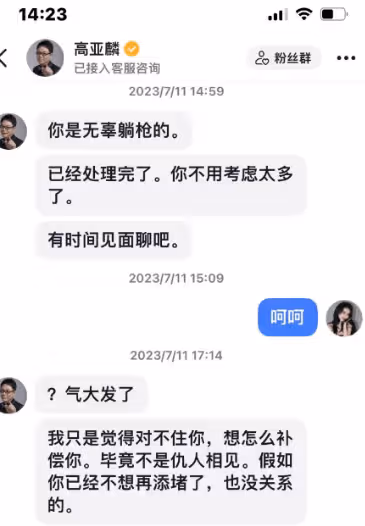 徐梓鈞小作文走紅,知三當三臉皮夠厚,曬聊天記錄承認收錢不代表接受高亞麟