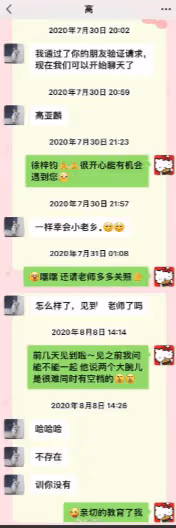 徐梓鈞小作文走紅,知三當三臉皮夠厚,曬聊天記錄承認收錢不代表接受高亞麟
