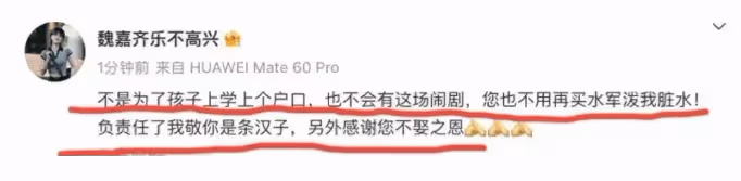 徐梓鈞小作文走紅,知三當三臉皮夠厚,曬聊天記錄承認收錢不代表接受高亞麟