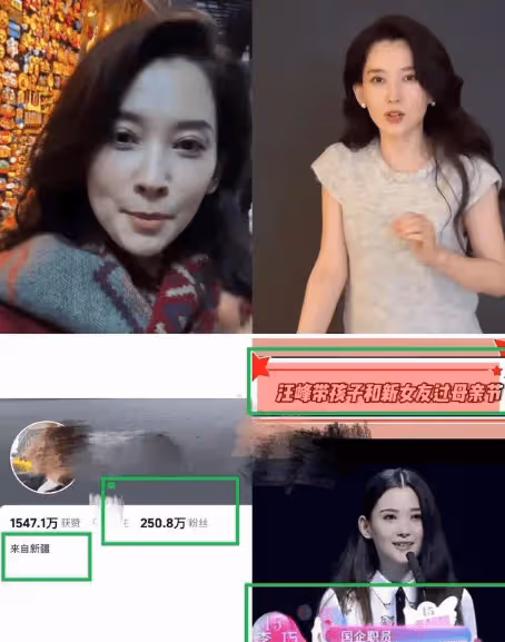 汪峰新戀情曝光,網紅森林北現身,與章子怡兒子共慶母親節引關注