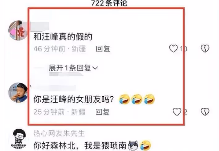 汪峰新戀情曝光,網紅森林北現身,與章子怡兒子共慶母親節引關注