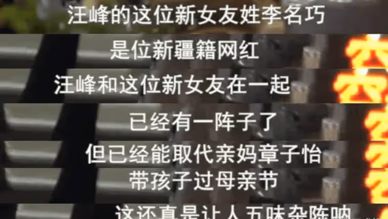 汪峰新戀情曝光,網紅森林北現身,與章子怡兒子共慶母親節引關注