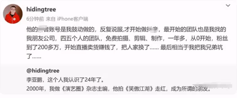 王菲前夫又搞事情!李亞鵬被員工公開爆料欠拖工資不交社保,提到錢就玩消失
