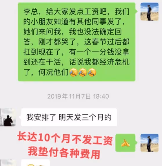 王菲前夫又搞事情!李亞鵬被員工公開爆料欠拖工資不交社保,提到錢就玩消失