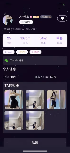 一次500,包y2000,女大學生公然網上出賣「自己」,只為買新的iPhone15?
