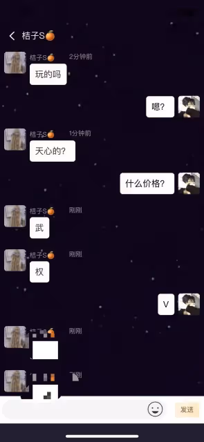 一次500,包y2000,女大學生公然網上出賣「自己」,只為買新的iPhone15?