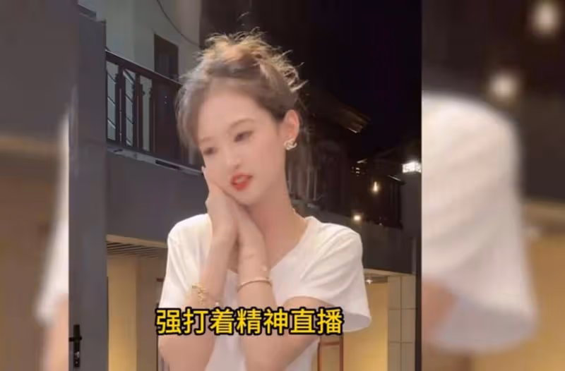 小羽和王思聰分手後狀態不好坦言:差點活不下來!直播時拿鞋懟人