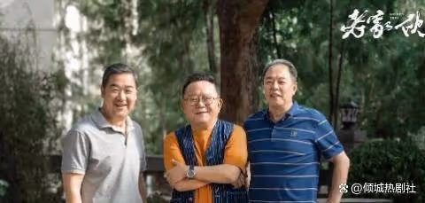 鐵三角!張國立,王剛,張鐵林的《老傢伙》定檔,能回巔峰嗎?