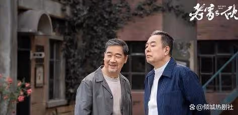 鐵三角!張國立,王剛,張鐵林的《老傢伙》定檔,能回巔峰嗎?