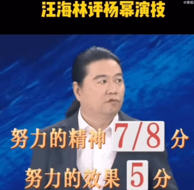 楊冪演技被批評！知名編劇汪海林：儘快擺脫「古偶式」演技