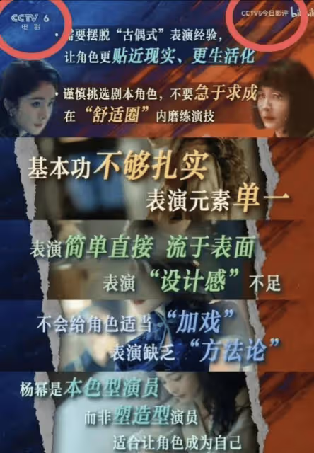 楊冪演技被批評！知名編劇汪海林：儘快擺脫「古偶式」演技
