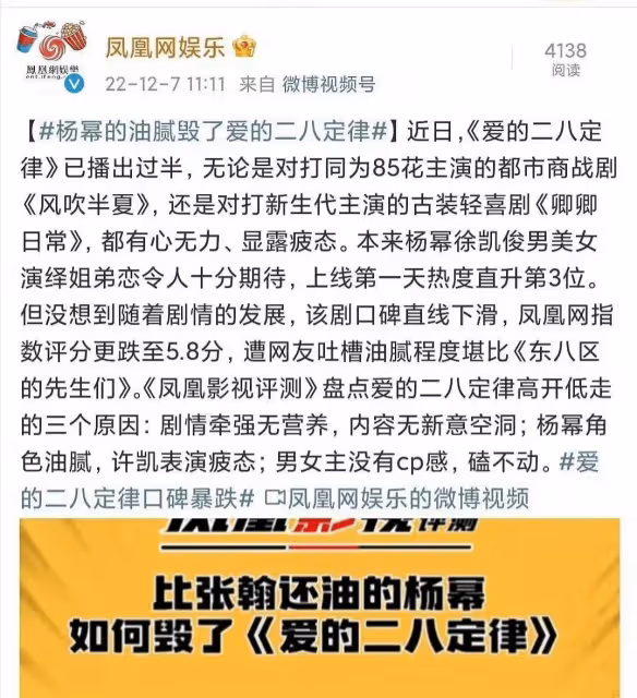 楊冪演技被批評！知名編劇汪海林：儘快擺脫「古偶式」演技