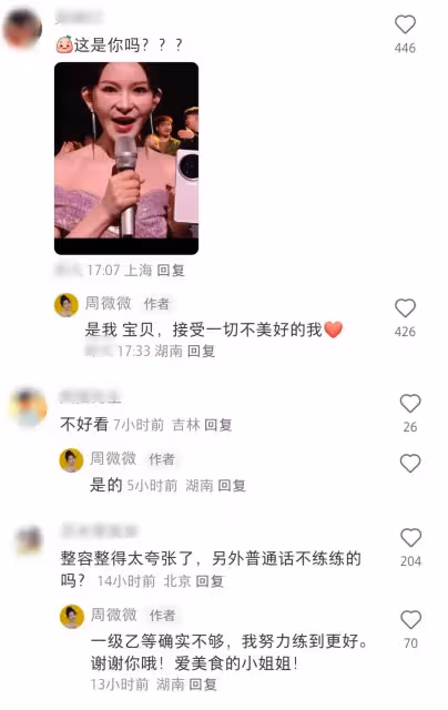 《歌手》新主持人長相奇怪，滿臉科技感，今昔對比判若兩人