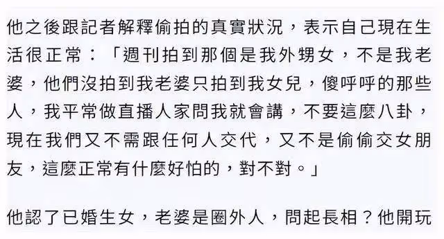 64歲何家勁承認結婚生女，漂亮女兒照片曝光，對太太身份保密