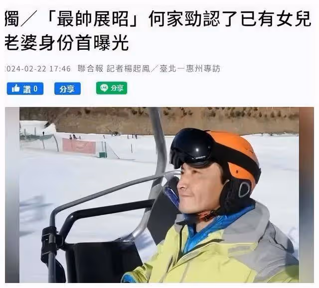 64歲何家勁承認結婚生女，漂亮女兒照片曝光，對太太身份保密
