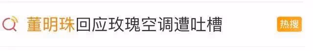「玫瑰空調」再引關注!董明珠回應直面「又丑又土」爭議