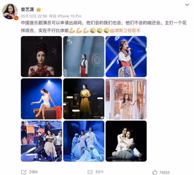 那英扛不住外國唱將?歌手導演回應韓紅黃麗玲江映蓉請戰