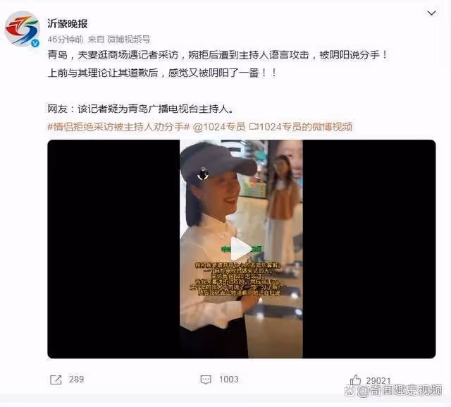 情侶拒絕採訪被主持人勸分手,網友:主持人陰陽啥呢?嘴這麼欠啊