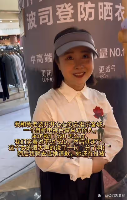 情侶拒絕採訪被主持人勸分手,網友:主持人陰陽啥呢?嘴這麼欠啊