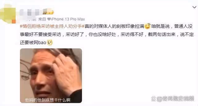 情侶拒絕採訪被主持人勸分手,網友:主持人陰陽啥呢?嘴這麼欠啊
