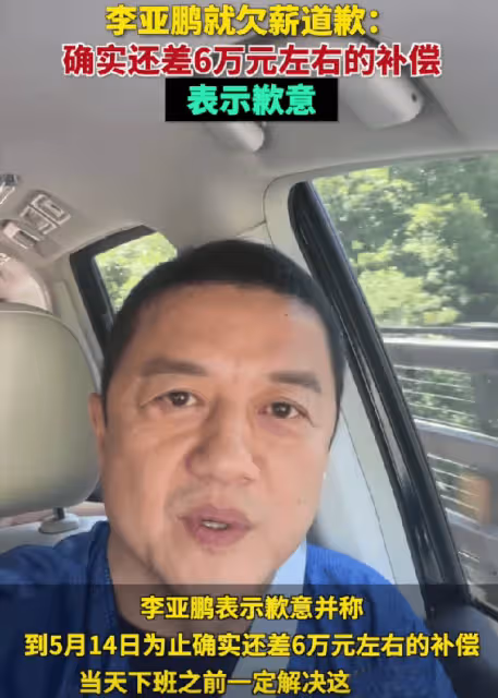 這一次，李亞鵬終究還是被價值8億的太湖石打臉了！