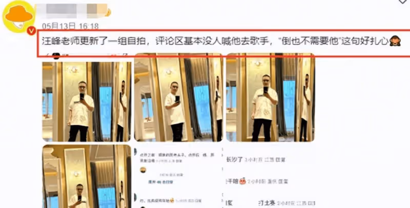 汪峰新戀情疑曝光!對方為網紅森林北離異有一女,顏值超章子怡