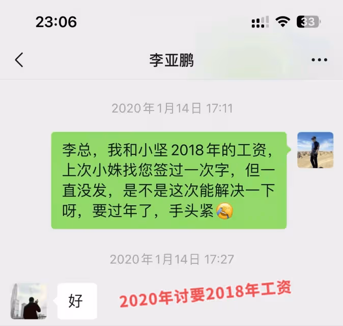 李亞鵬迎壞消息!遭前合作夥伴爆黑料,諸多聊天記錄曝光信息量大