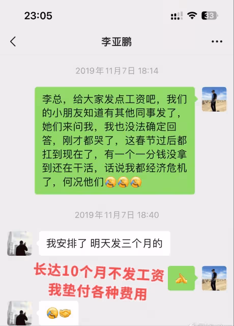 李亞鵬迎壞消息!遭前合作夥伴爆黑料,諸多聊天記錄曝光信息量大