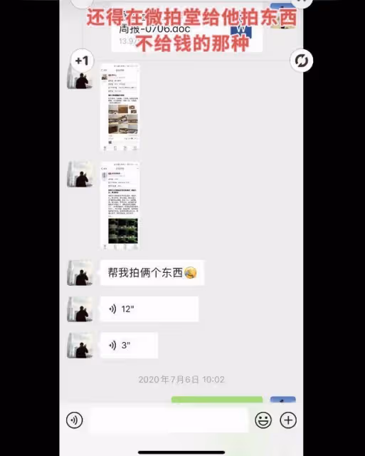 李亞鵬迎壞消息!遭前合作夥伴爆黑料,諸多聊天記錄曝光信息量大