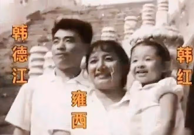 「騙」了我們30年,韓紅父親原來是家喻戶曉的他,難怪都不敢得