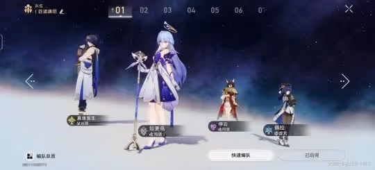 【崩壞:星穹鐵道】V2.2攻略 | 知更鳥抽取建議