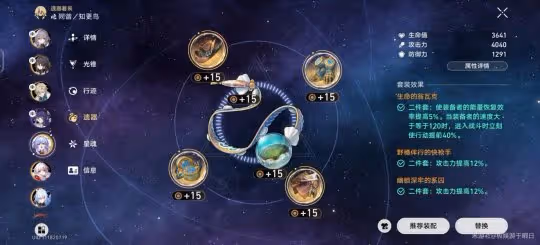 【崩壞:星穹鐵道】V2.2攻略 | 知更鳥抽取建議