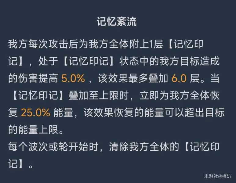 【崩壞:星穹鐵道】V2.2忘卻之庭——夢中之夢12層詳細解析