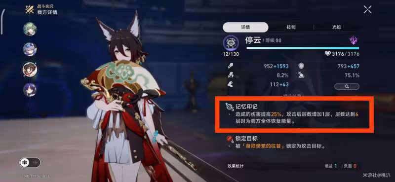 【崩壞:星穹鐵道】V2.2忘卻之庭——夢中之夢12層詳細解析
