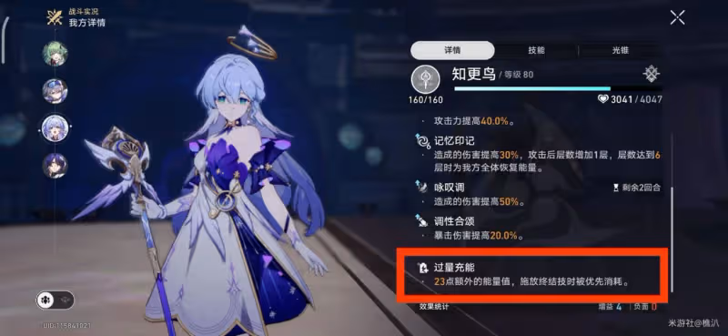 【崩壞:星穹鐵道】V2.2忘卻之庭——夢中之夢12層詳細解析