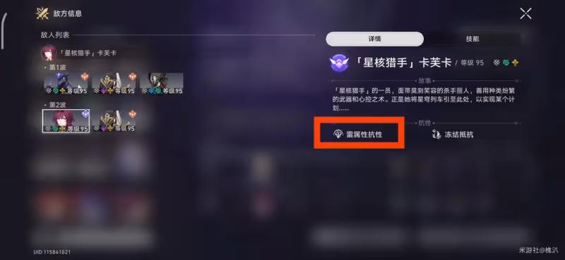 【崩壞:星穹鐵道】V2.2忘卻之庭——夢中之夢12層詳細解析