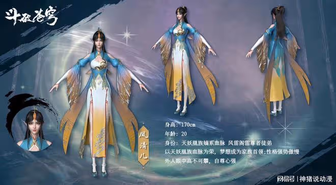 鳳清兒大美女來了,大長腿比命都長,身高與年齡也已曝光