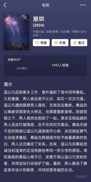 《難哄》白敬亭、章若楠校服海報,網友質疑《難哄》劇組的審美