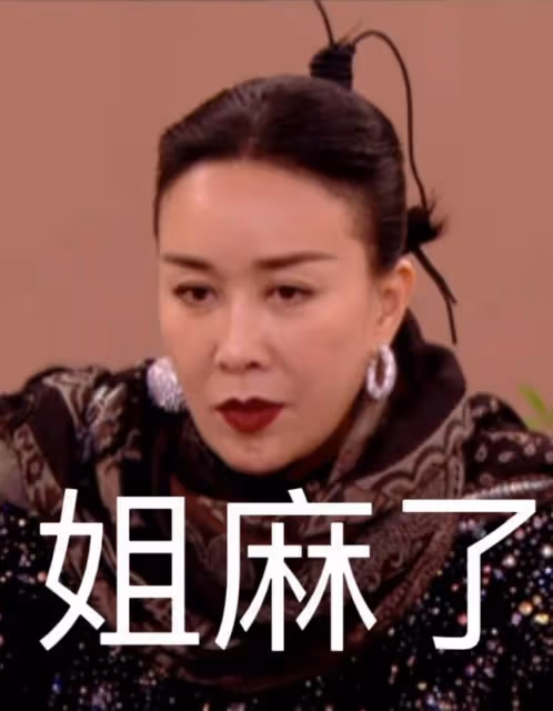 韓紅請戰《歌手2024》,網友發現那英曾說只有韓紅才敢跟我來爭