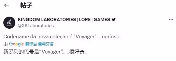 《無畏契約》新套裝海洋旅者爆料
