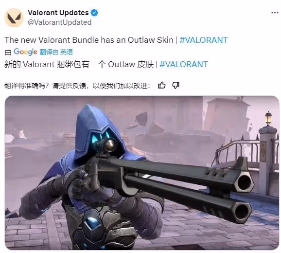 《無畏契約》新套裝海洋旅者爆料