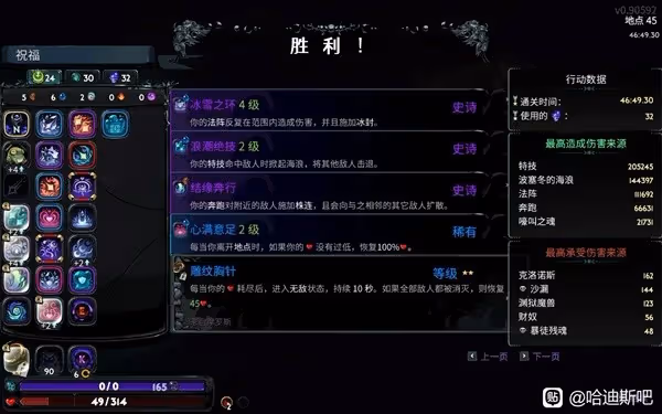 《哈迪斯2》冰法杖流構築分享