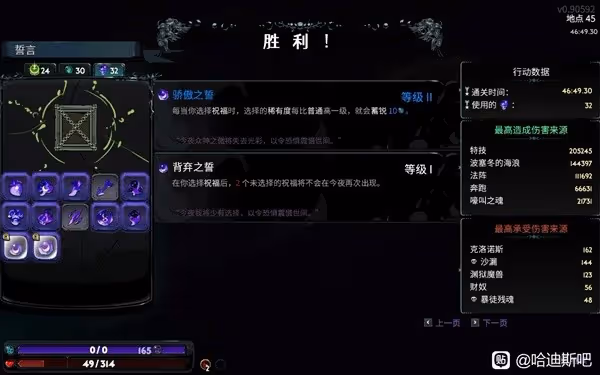 《哈迪斯2》冰法杖流構築分享