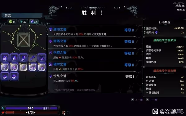 《哈迪斯2》冰法杖流構築分享