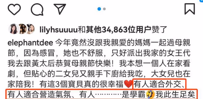 小S母親節獲女兒表白感動落淚,曬媽媽黃春梅,曝光其豪宅很敞亮